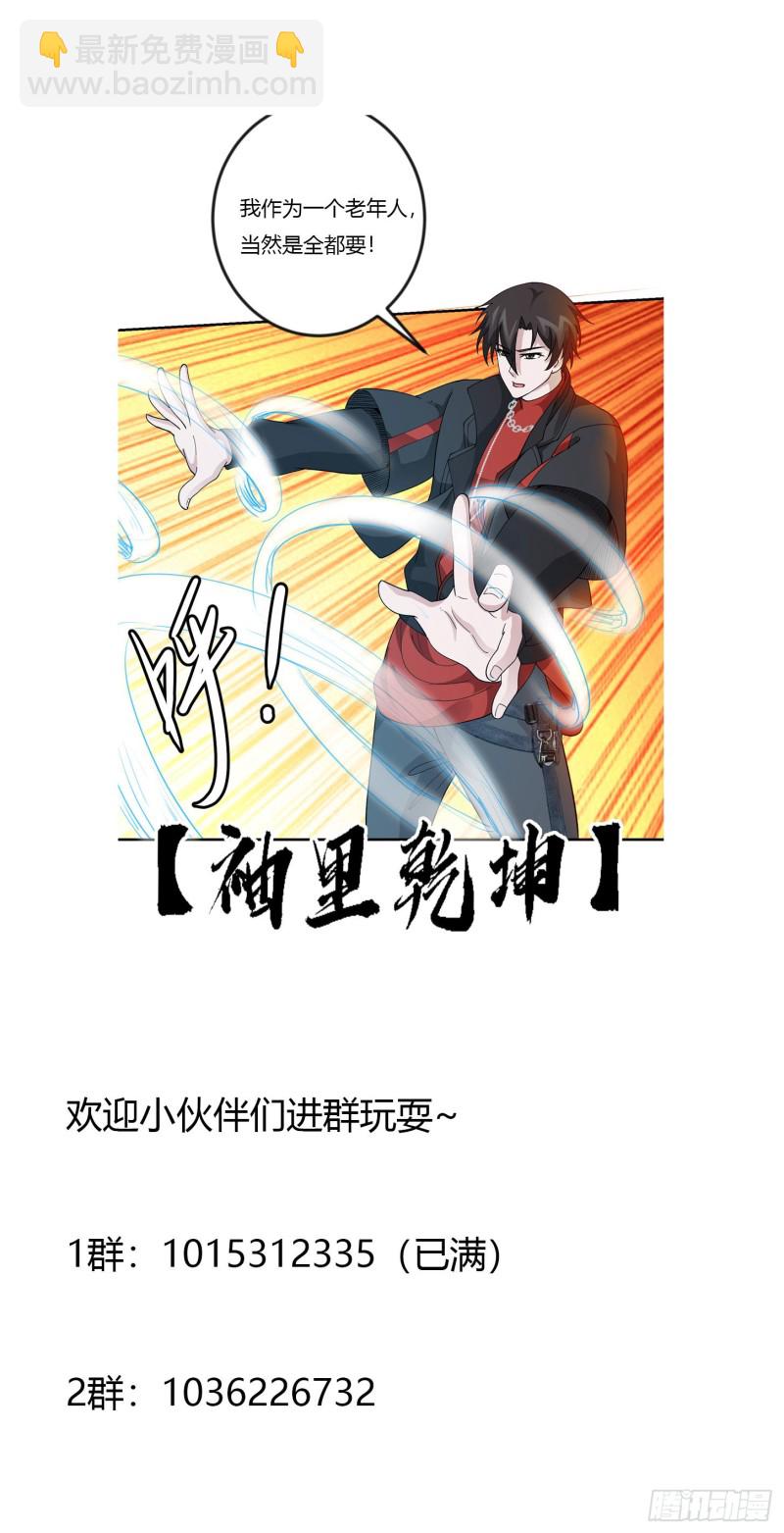第48话 掏空整个医宗！-第48话