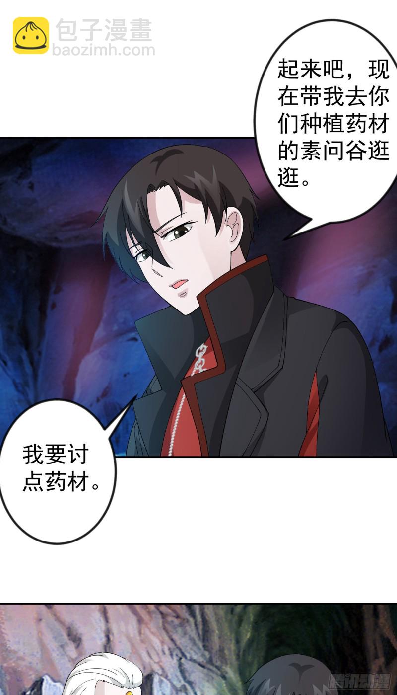 第48话 掏空整个医宗！-第48话