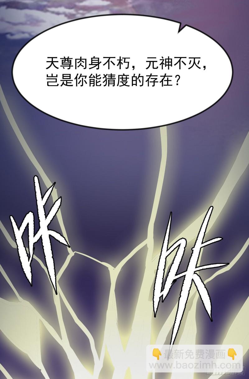 第50话 向天道借一剑！-第50话