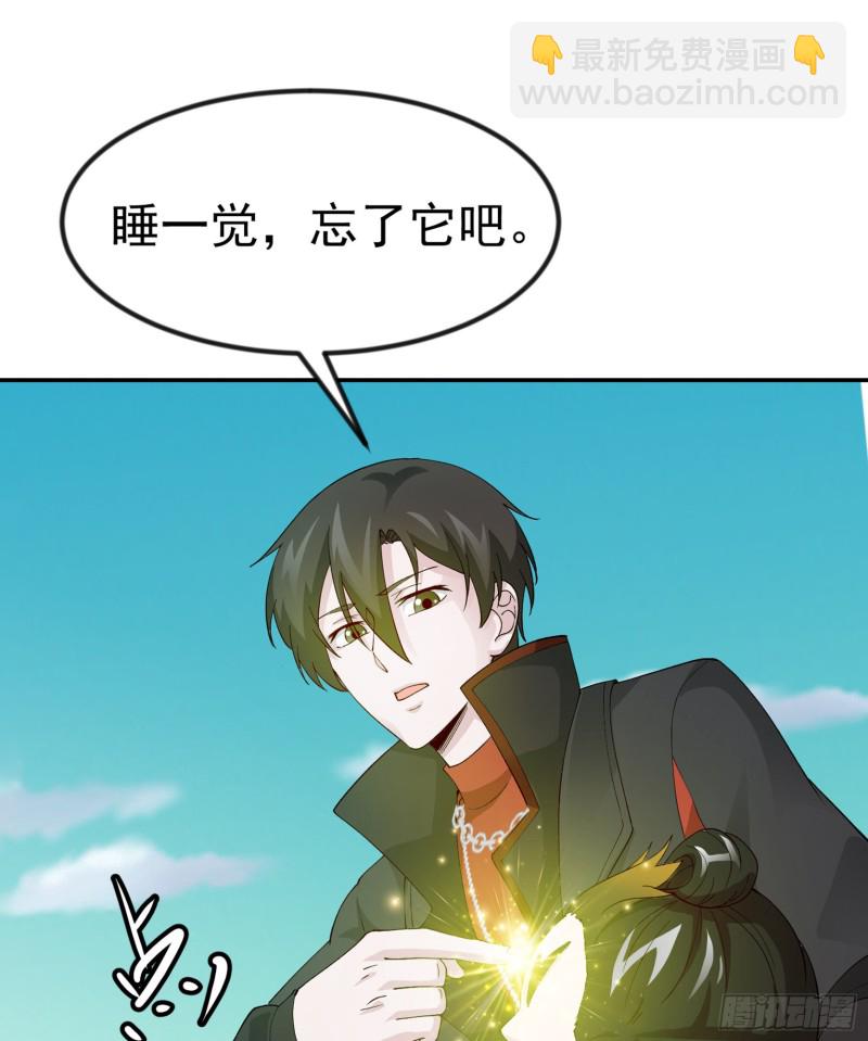 第50话 向天道借一剑！-第50话