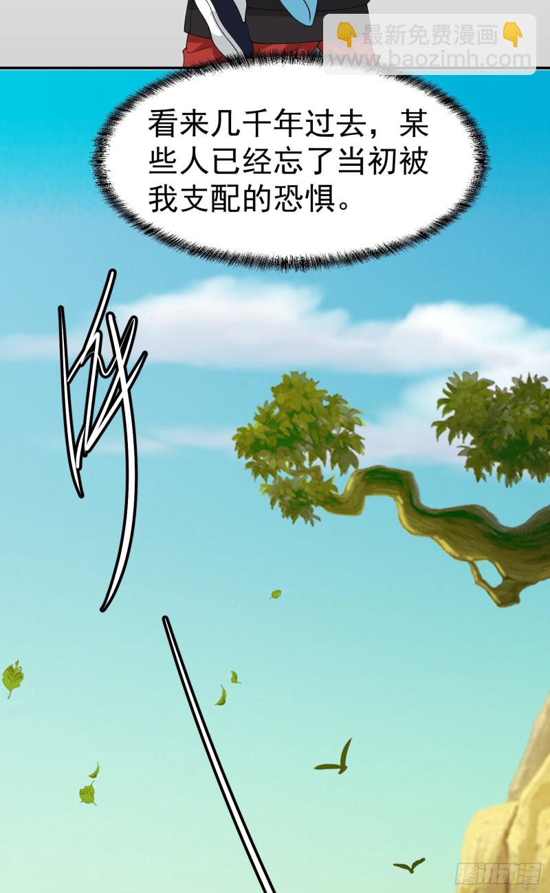 第50话 向天道借一剑！-第50话