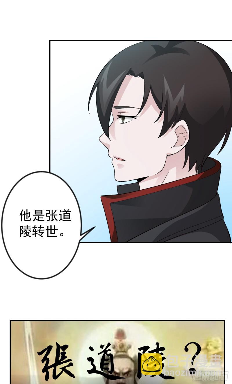 第50话 向天道借一剑！-第50话