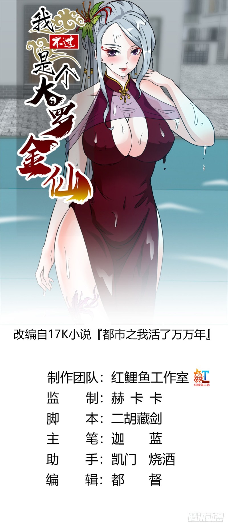 第52话 我好像显得有点多余？-第52话