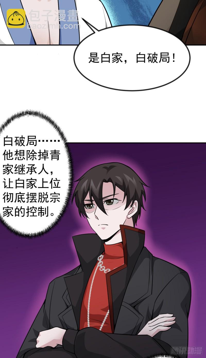 第52话 我好像显得有点多余？-第52话