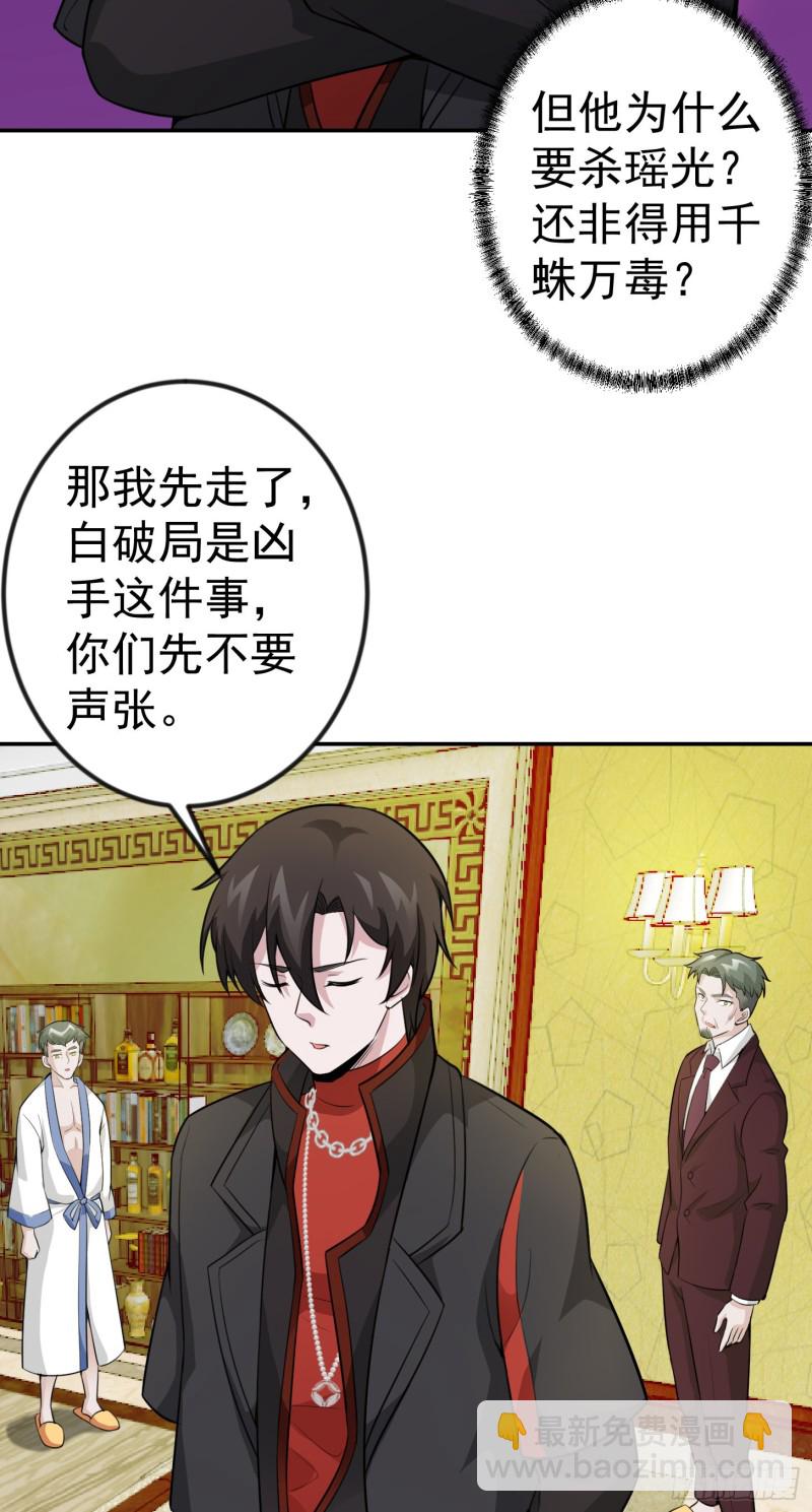 第52话 我好像显得有点多余？-第52话