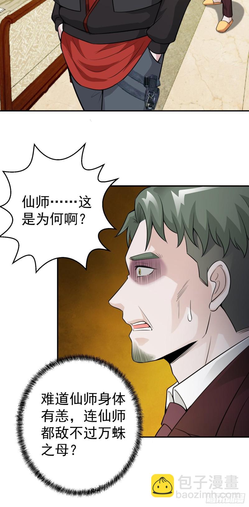 第52话 我好像显得有点多余？-第52话