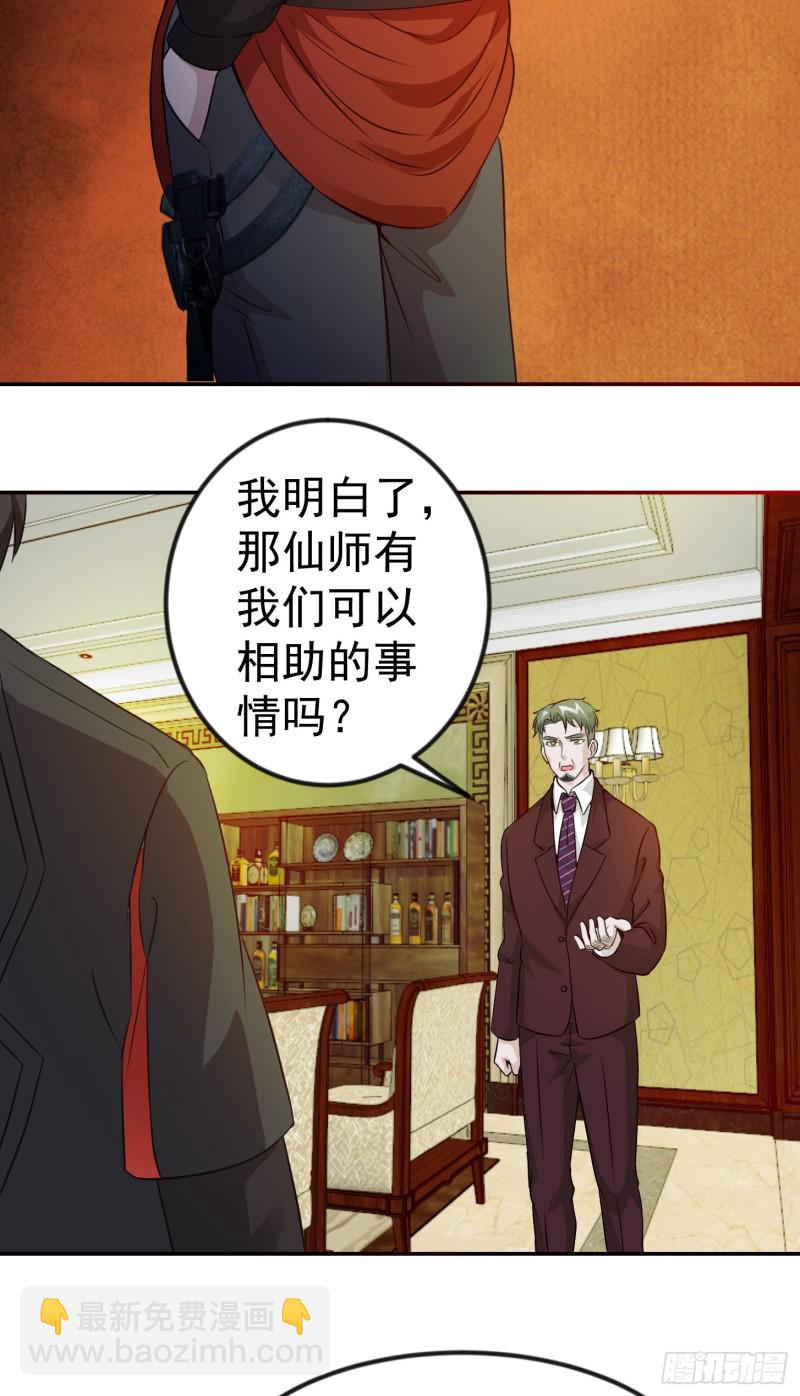 第52话 我好像显得有点多余？-第52话