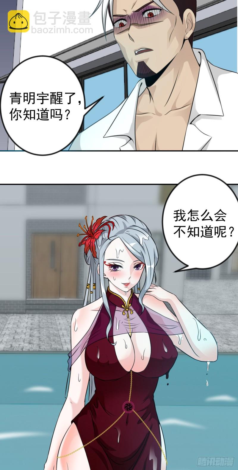 第52话 我好像显得有点多余？-第52话