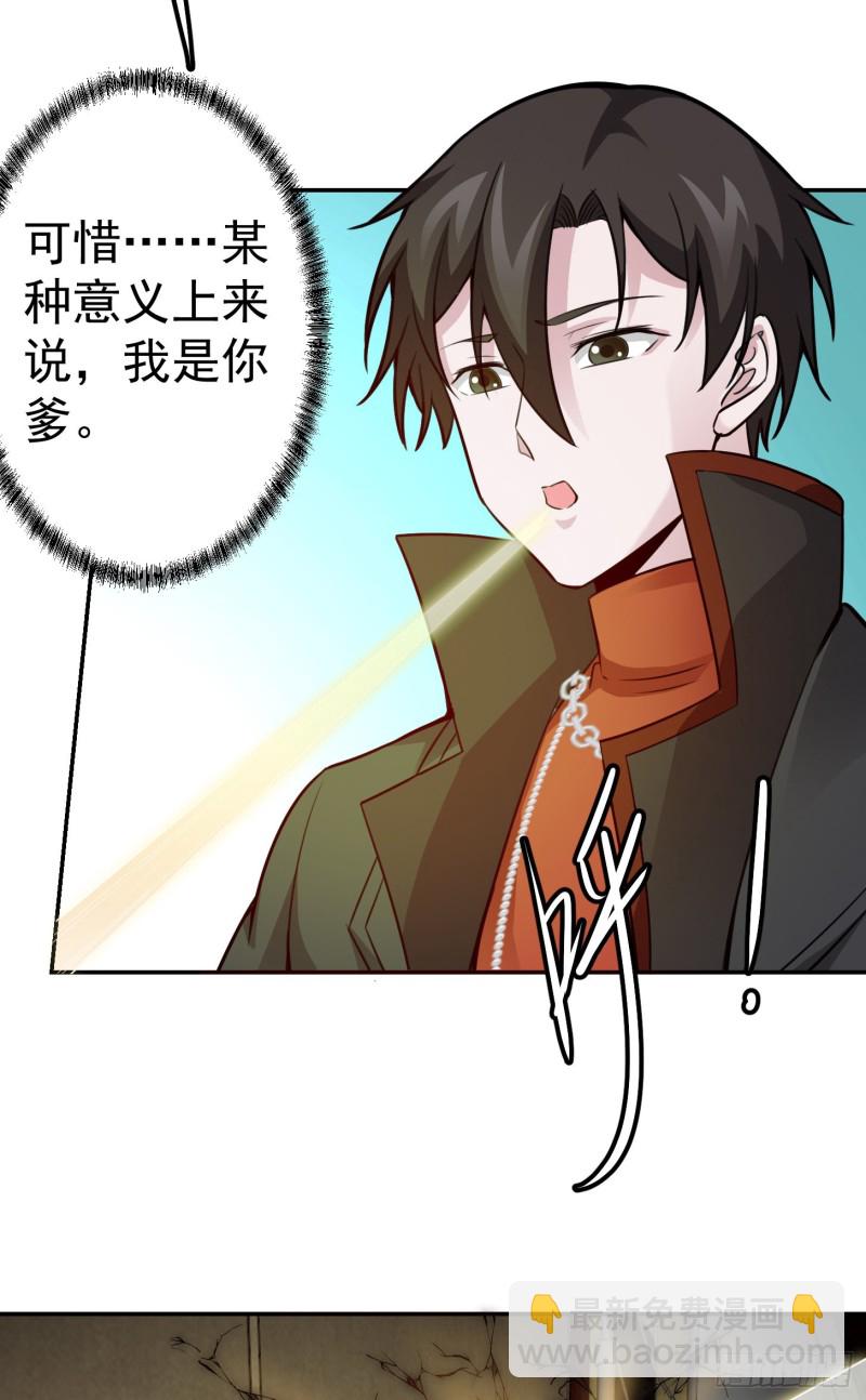 第52话 我好像显得有点多余？-第52话