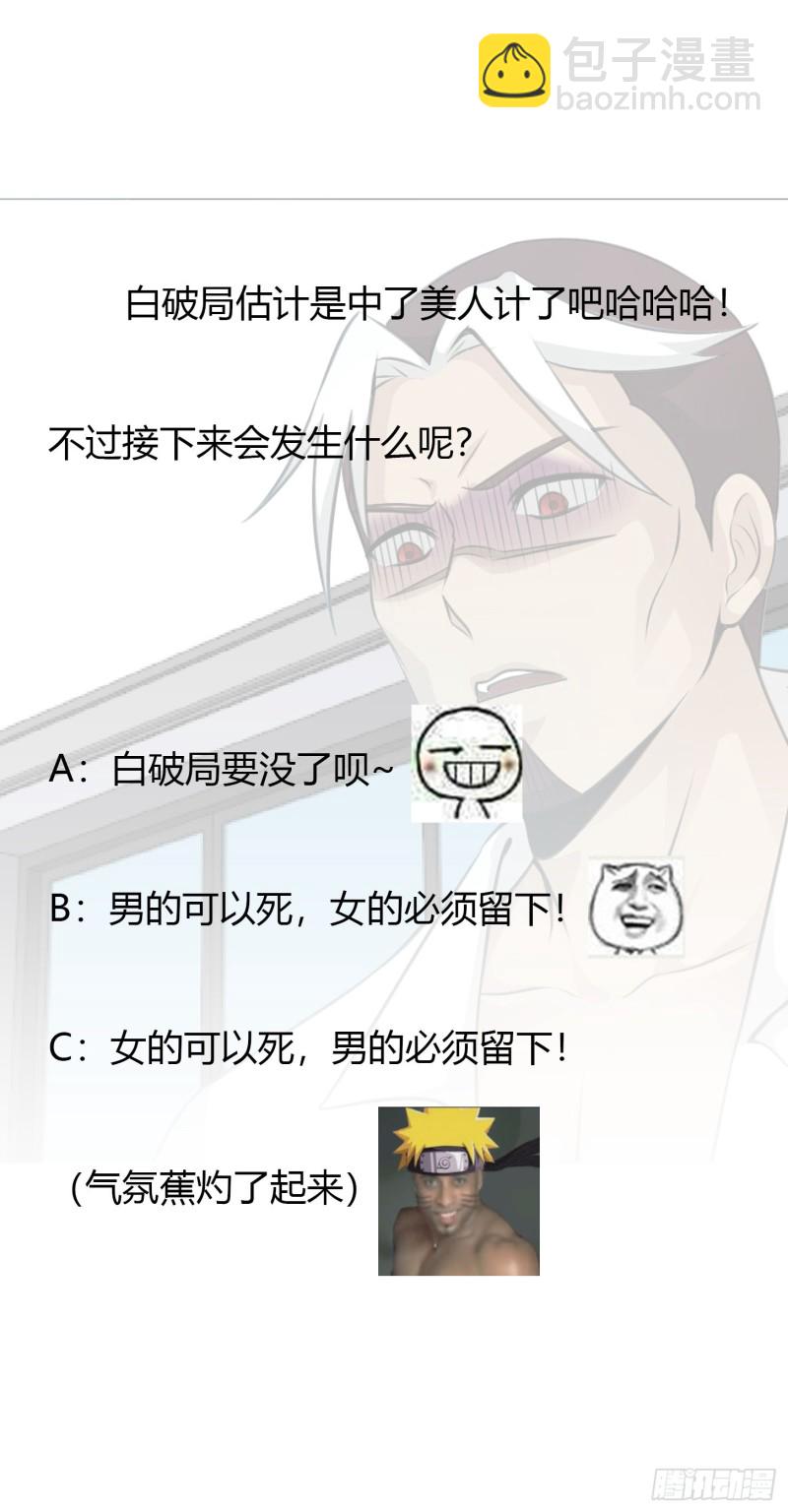 第52话 我好像显得有点多余？-第52话