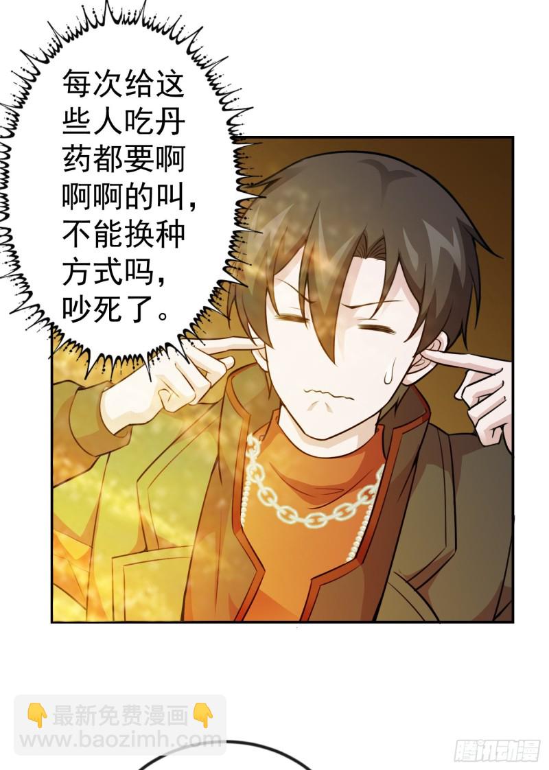 第52话 我好像显得有点多余？-第52话