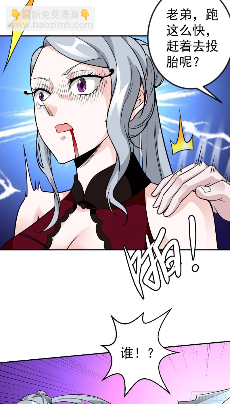 第54话 月薪5000的大宗师-第54话