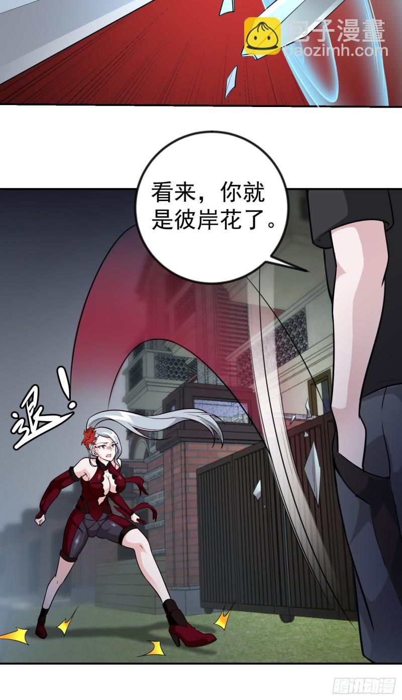 第54话 月薪5000的大宗师-第54话