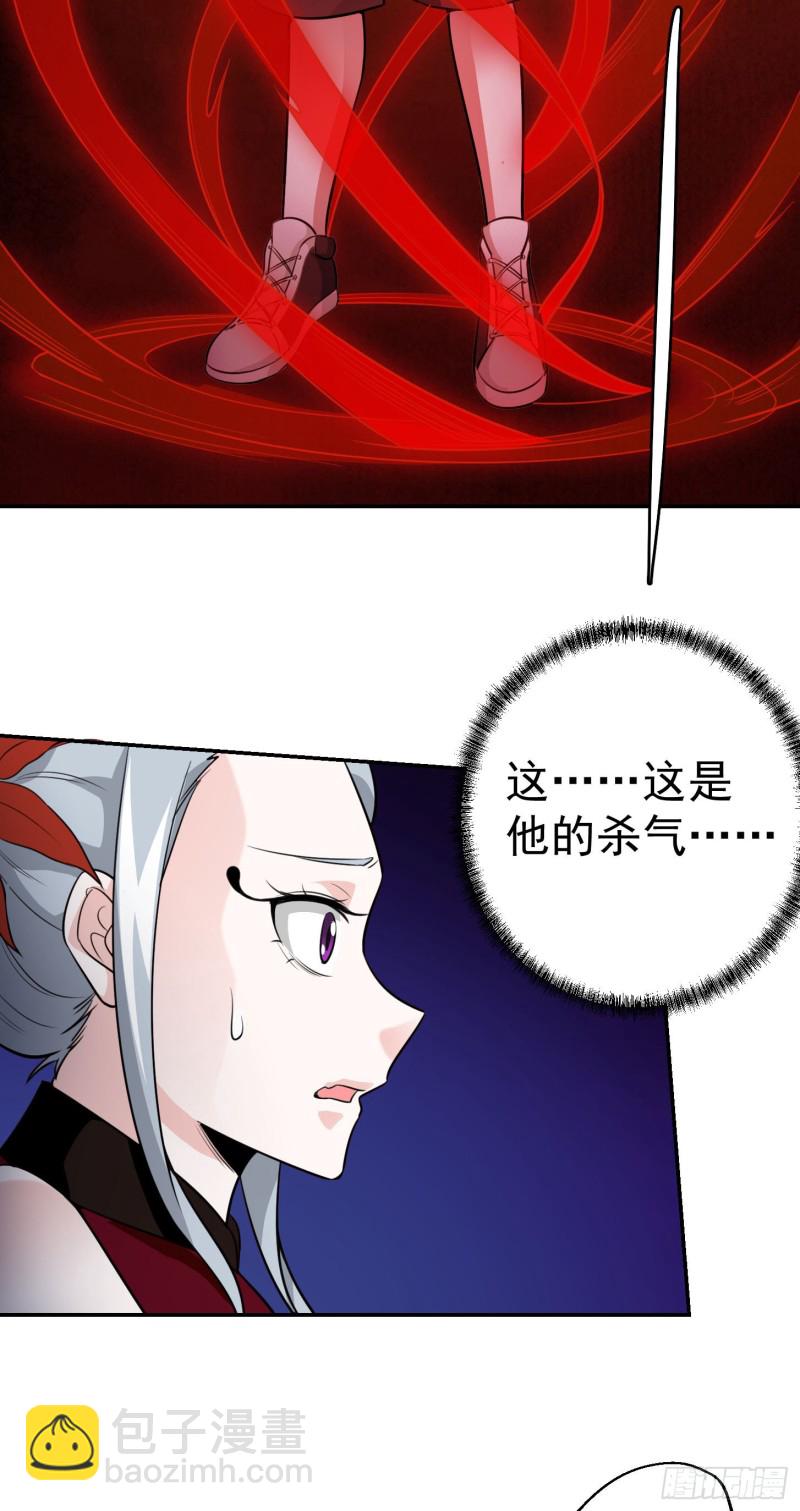 第54话 月薪5000的大宗师-第54话