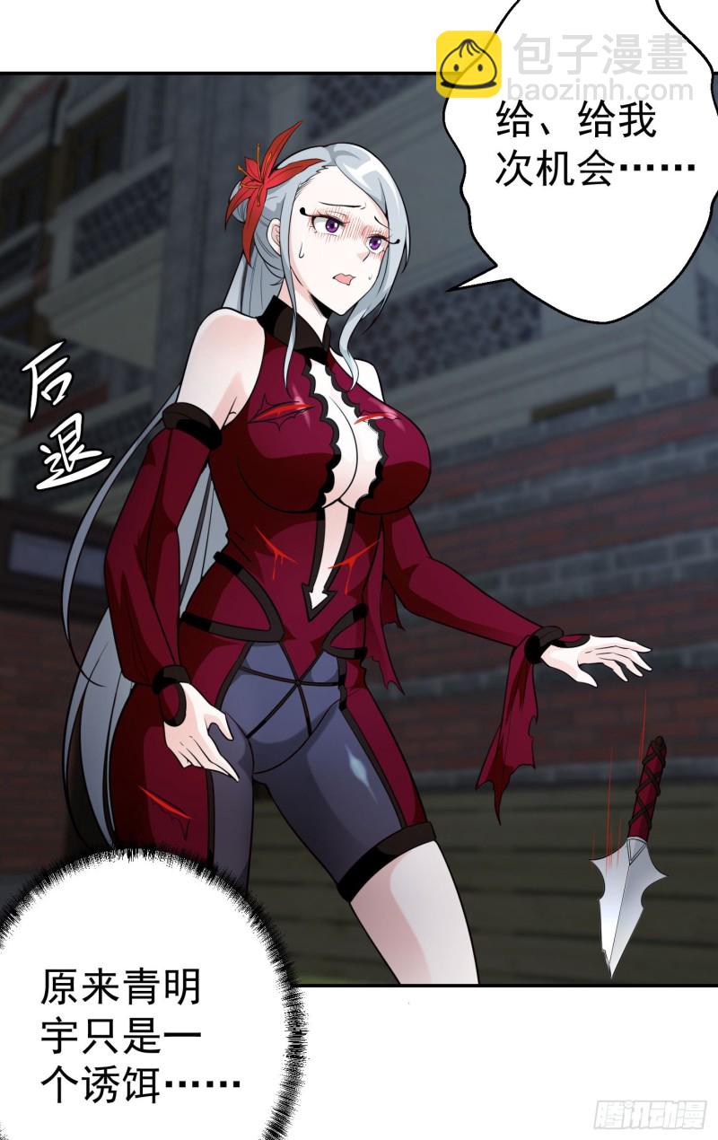 第54话 月薪5000的大宗师-第54话