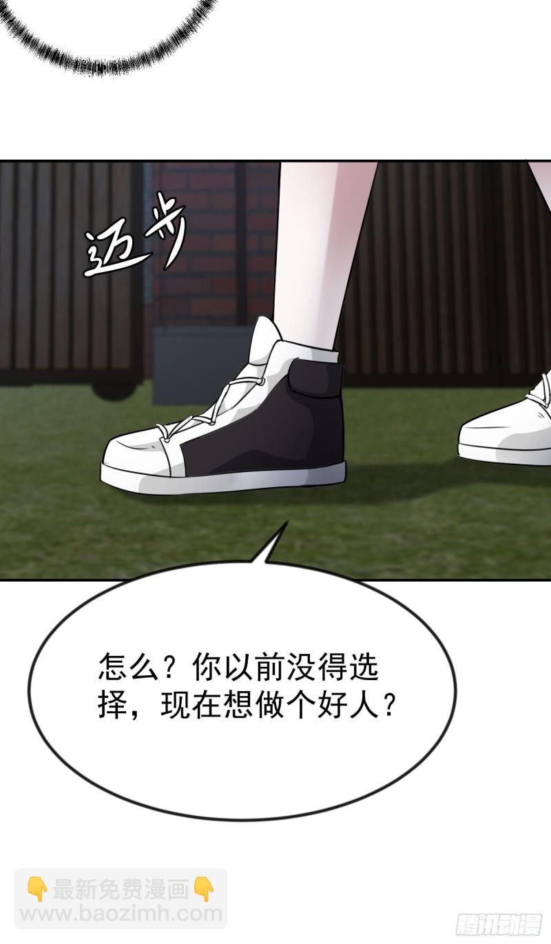 第54话 月薪5000的大宗师-第54话