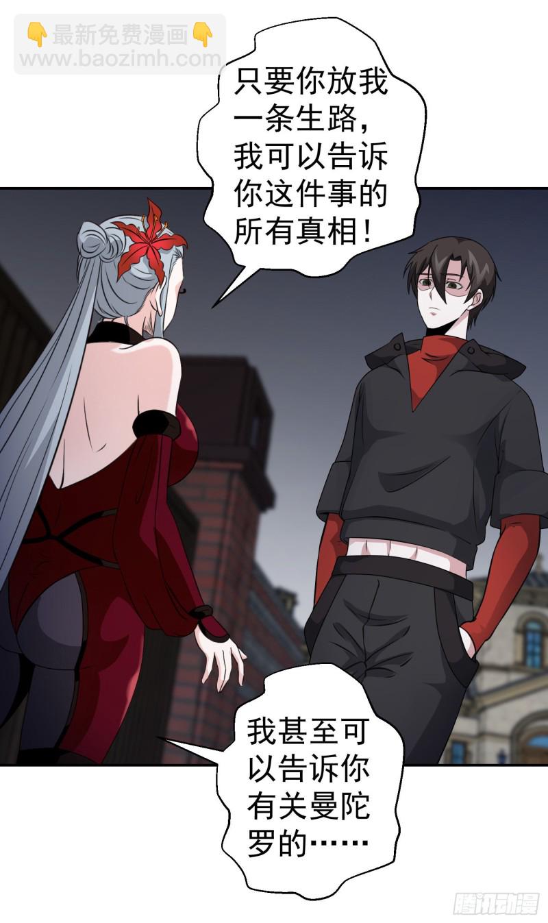 第54话 月薪5000的大宗师-第54话