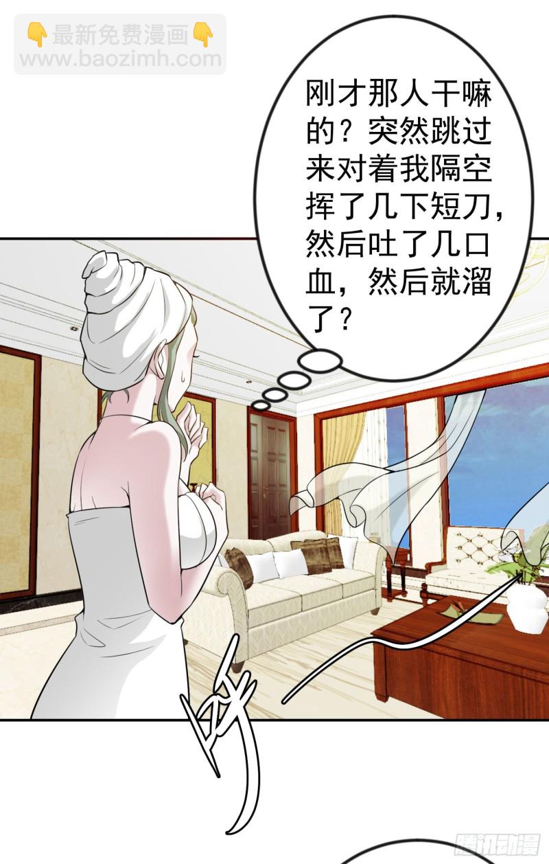 第54话 月薪5000的大宗师-第54话