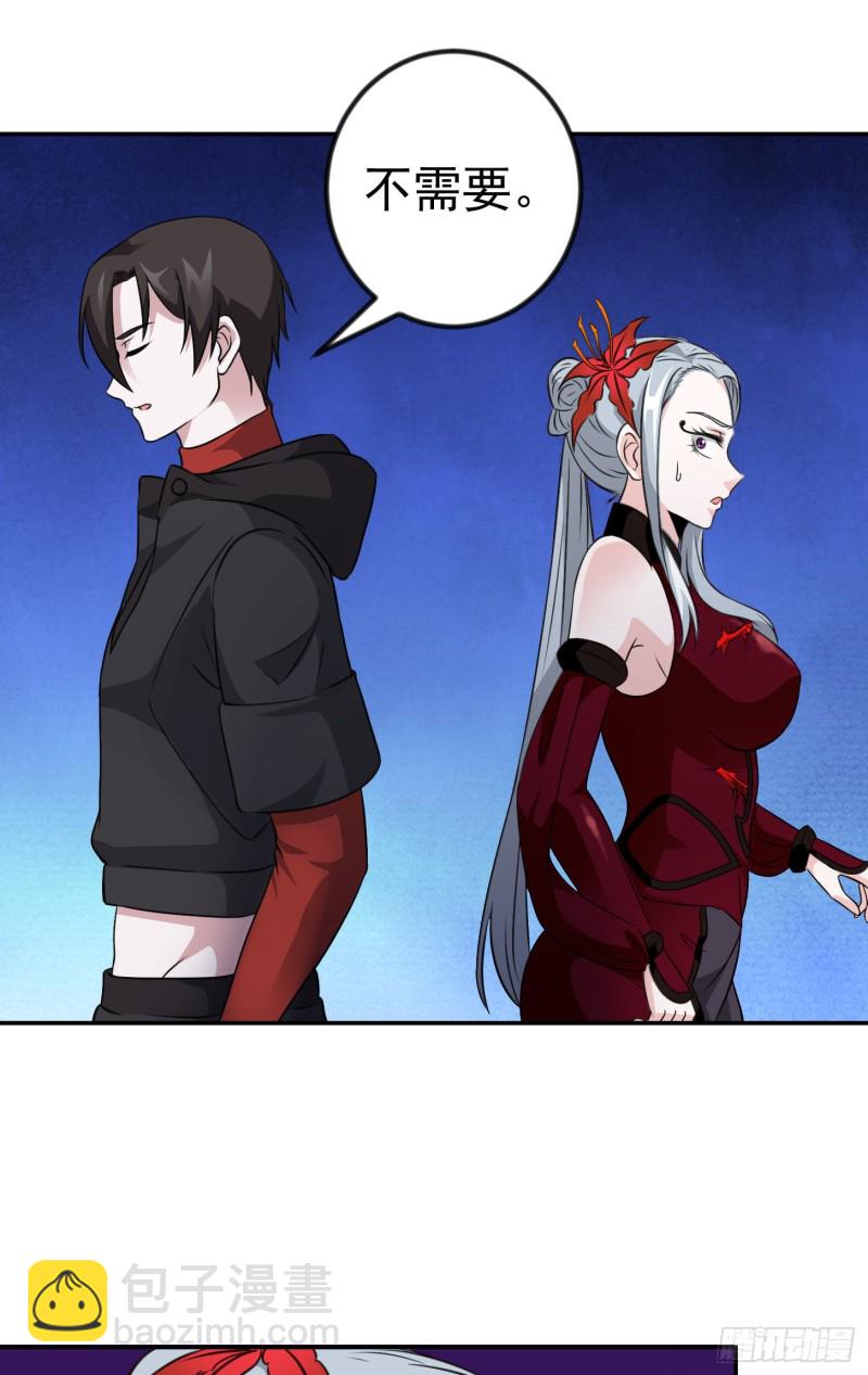 第54话 月薪5000的大宗师-第54话