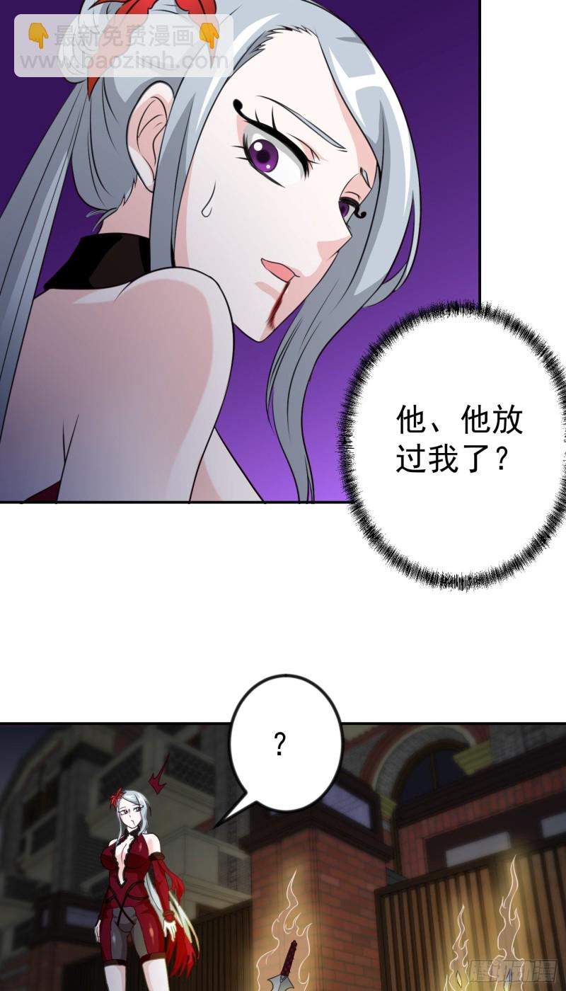 第54话 月薪5000的大宗师-第54话