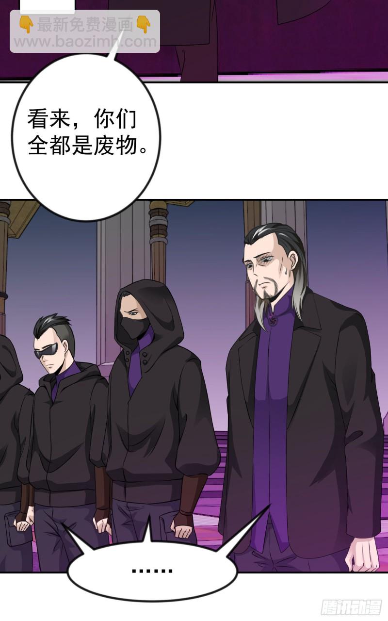 第54话 月薪5000的大宗师-第54话