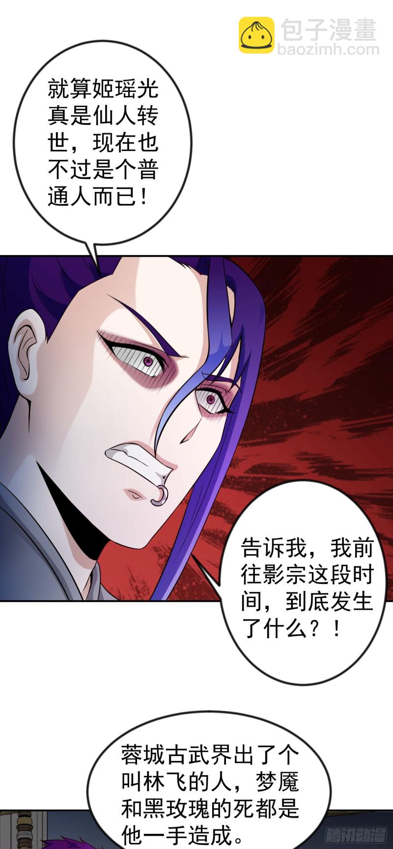 第54话 月薪5000的大宗师-第54话