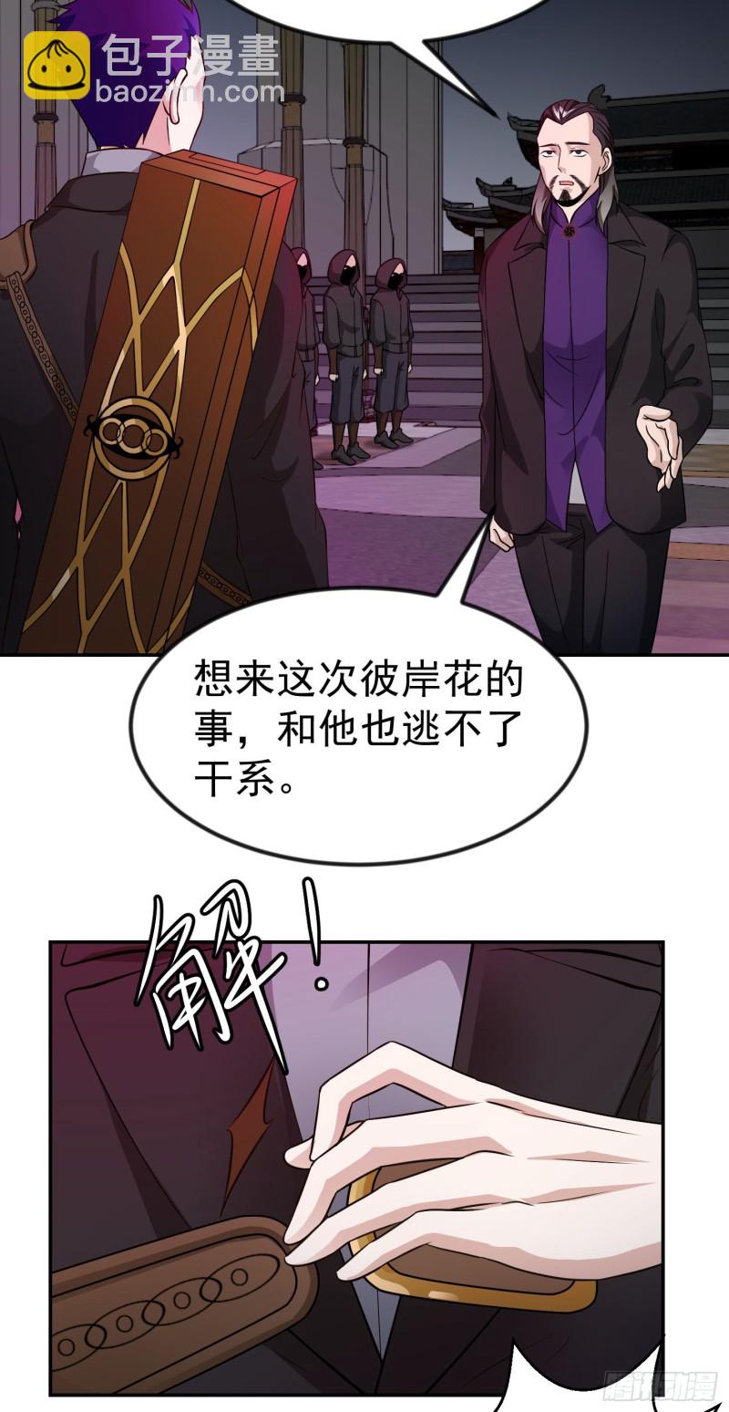 第54话 月薪5000的大宗师-第54话