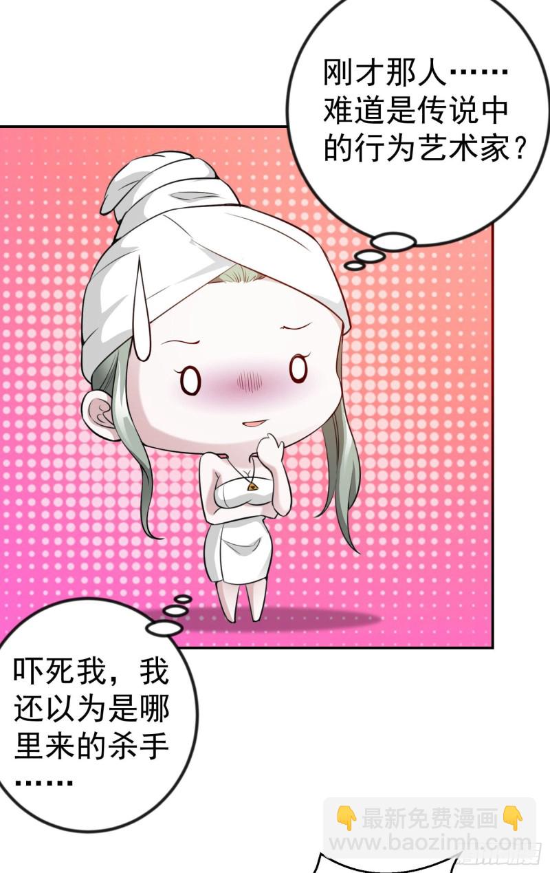 第54话 月薪5000的大宗师-第54话