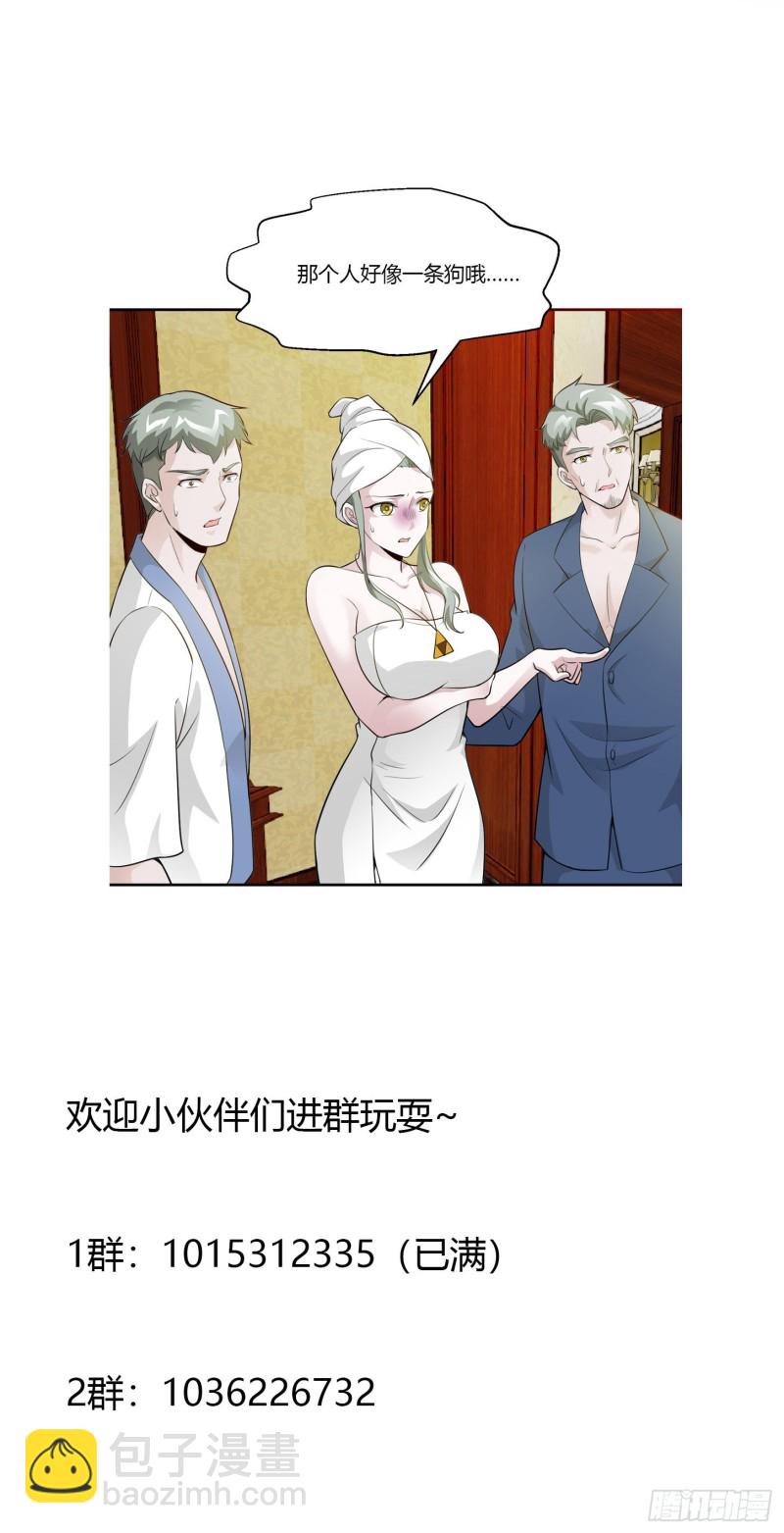 第54话 月薪5000的大宗师-第54话