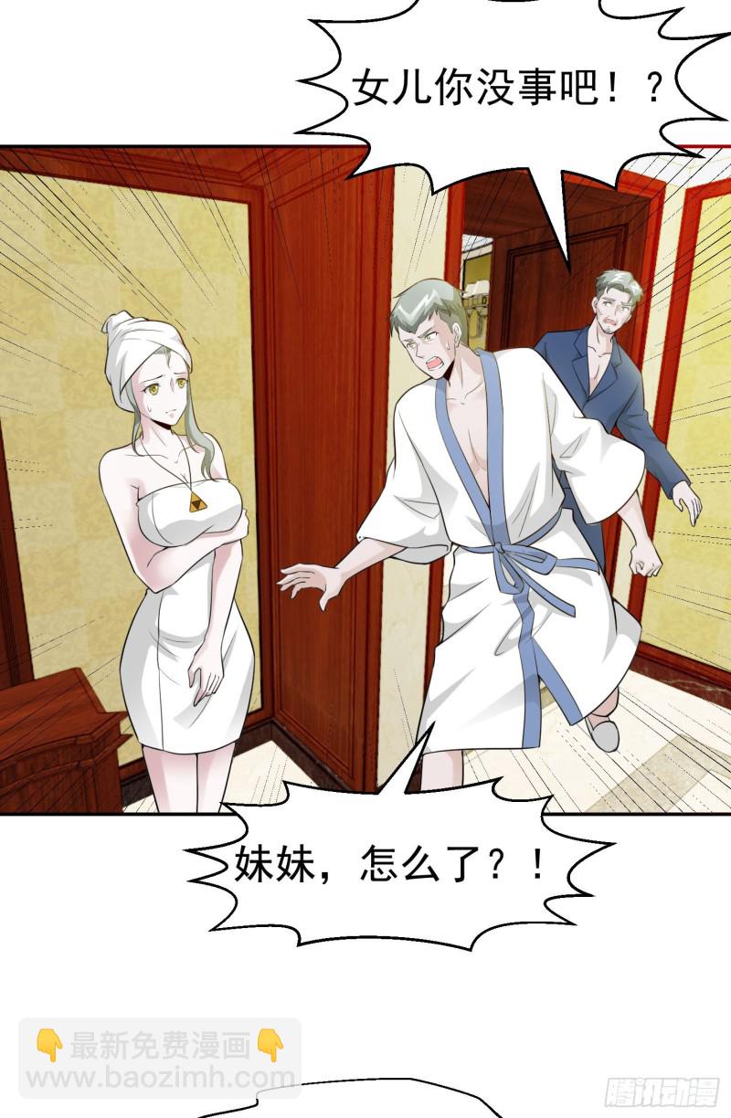 第54话 月薪5000的大宗师-第54话