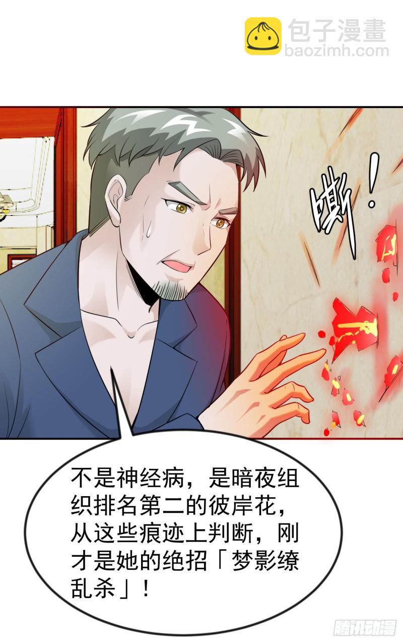 第54话 月薪5000的大宗师-第54话