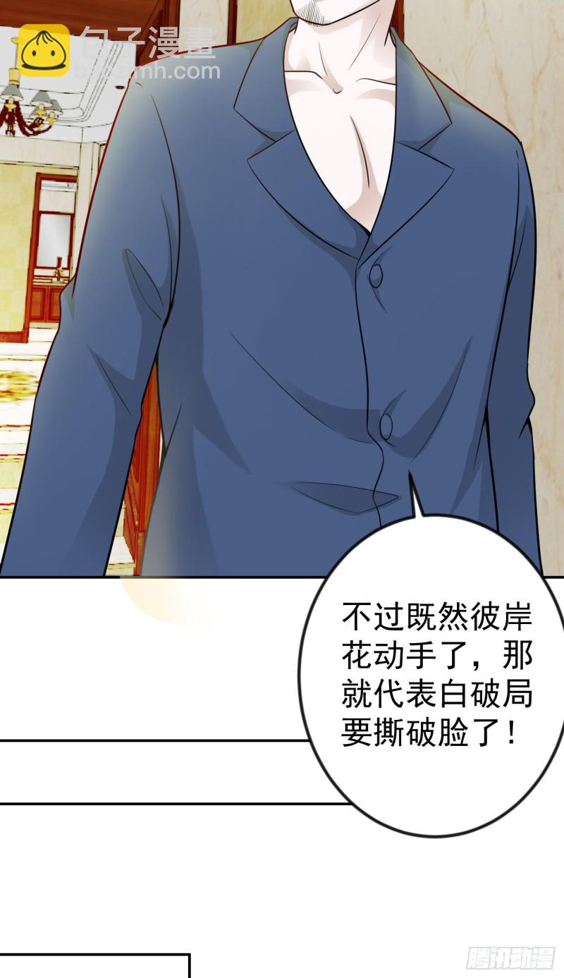 第54话 月薪5000的大宗师-第54话