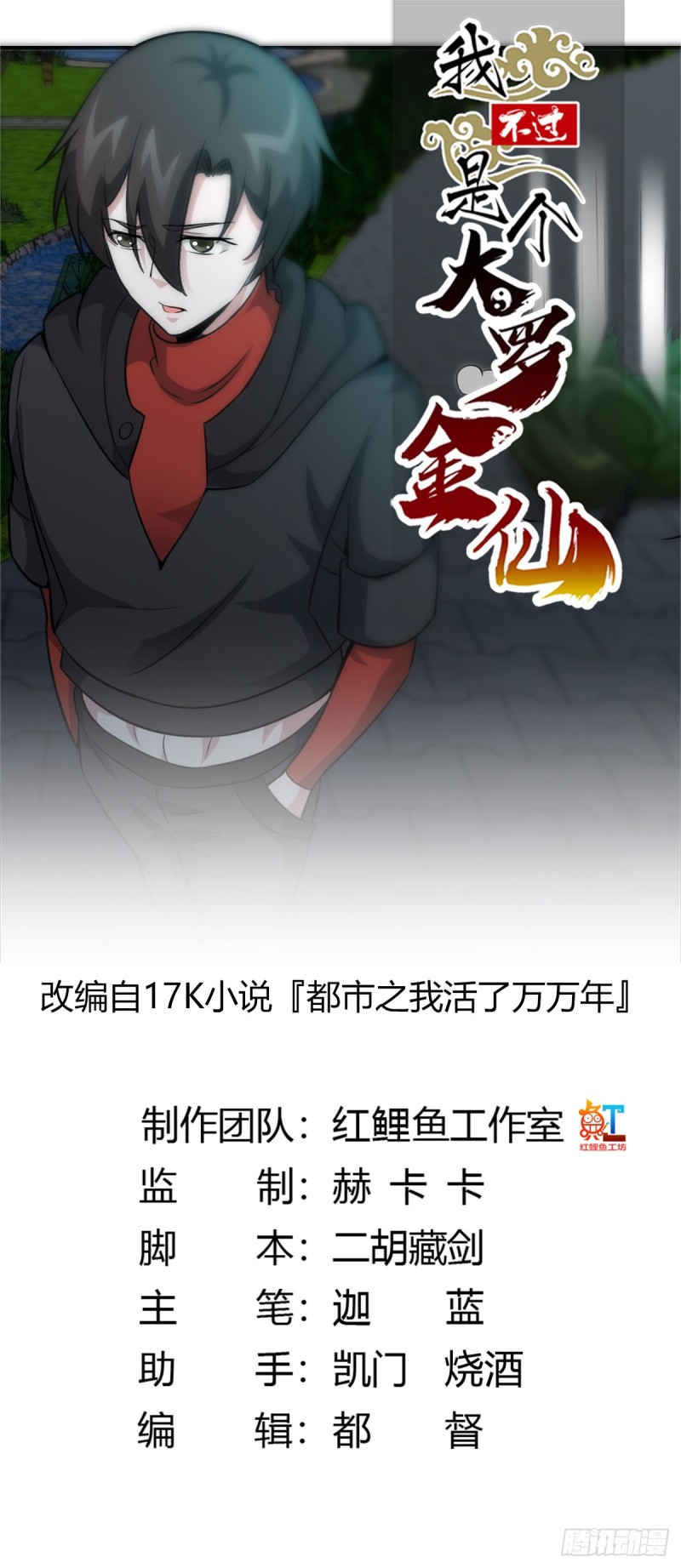 第56话 心狠手辣林大师-第56话