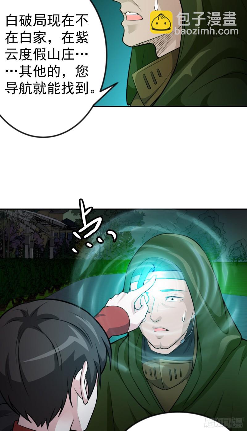 第56话 心狠手辣林大师-第56话