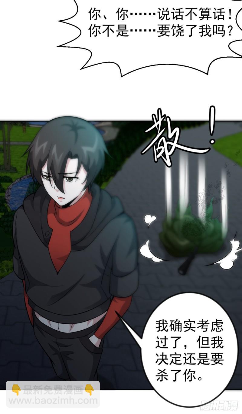 第56话 心狠手辣林大师-第56话