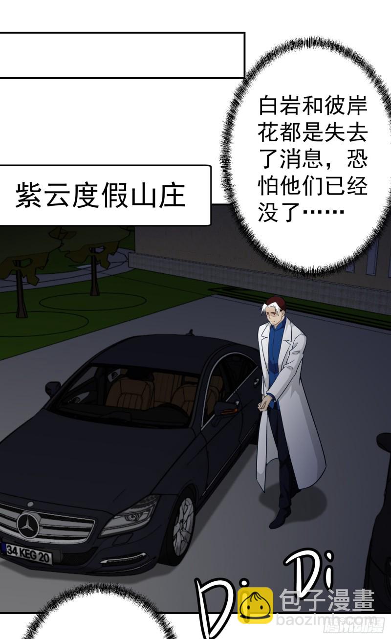 第56话 心狠手辣林大师-第56话