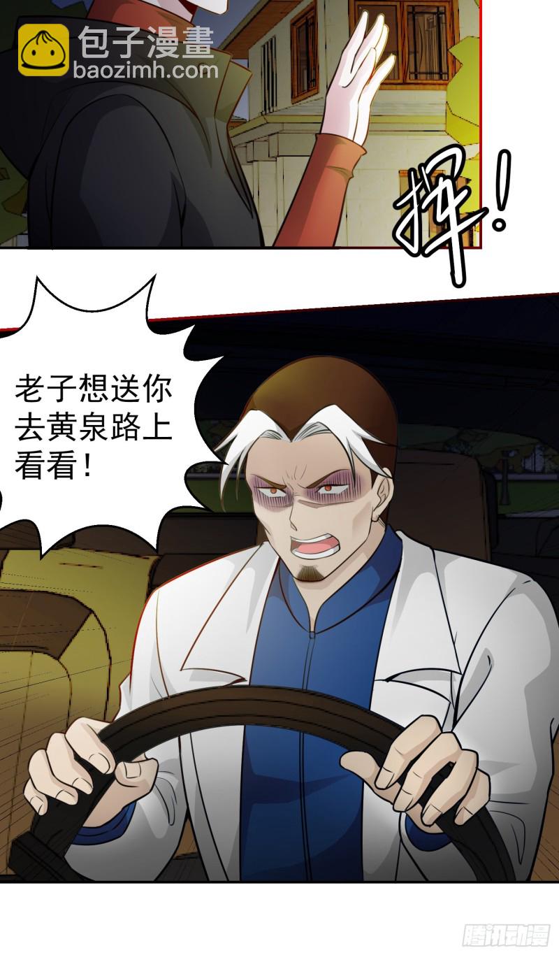 第56话 心狠手辣林大师-第56话