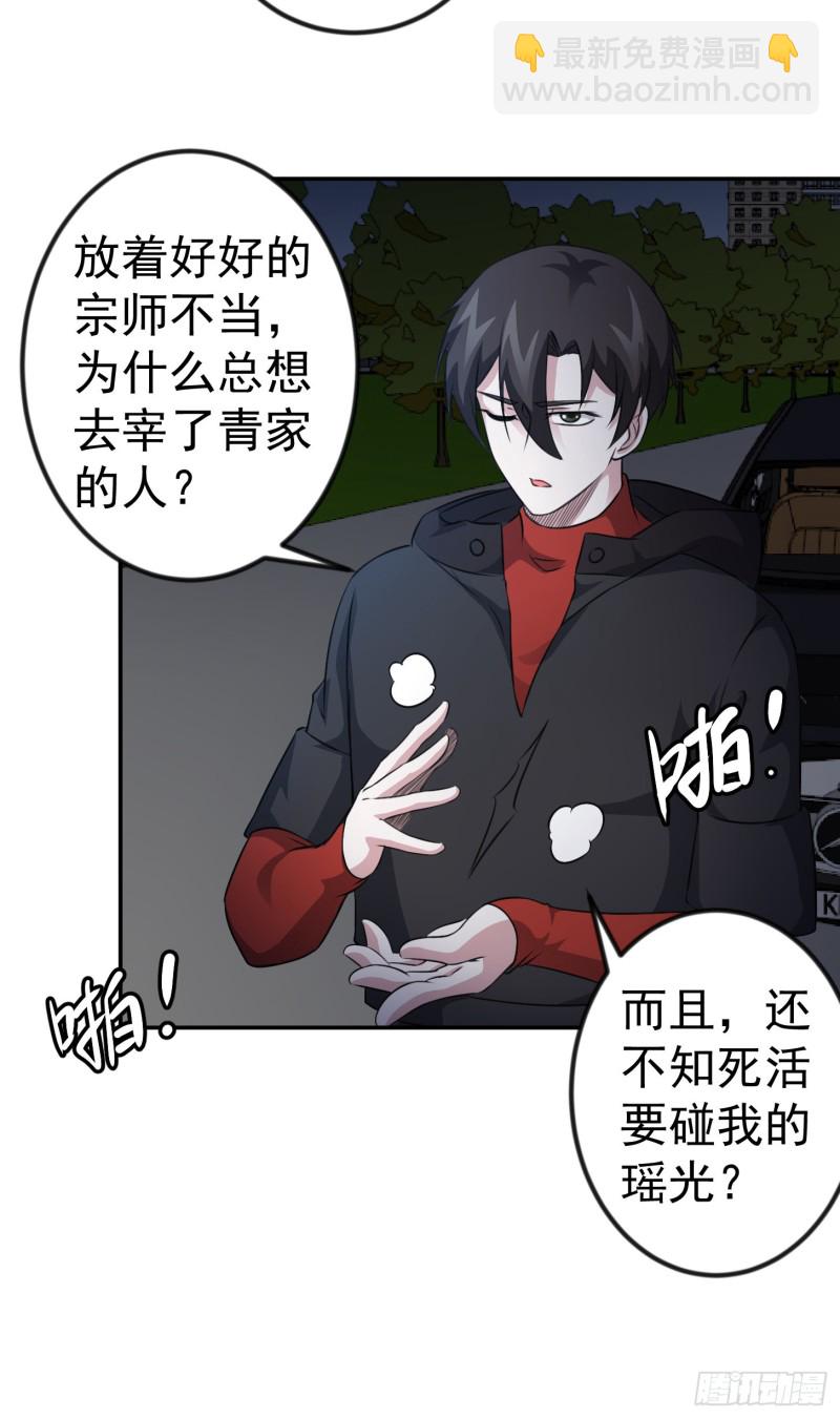 第56话 心狠手辣林大师-第56话