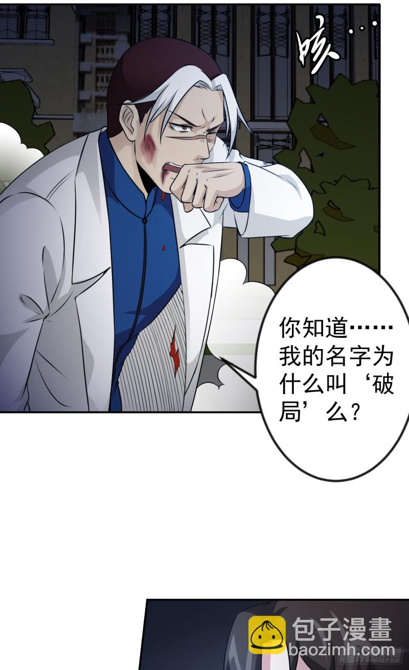 第56话 心狠手辣林大师-第56话