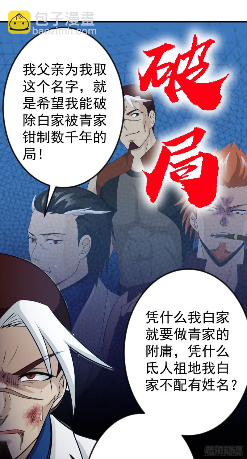 第56话 心狠手辣林大师-第56话