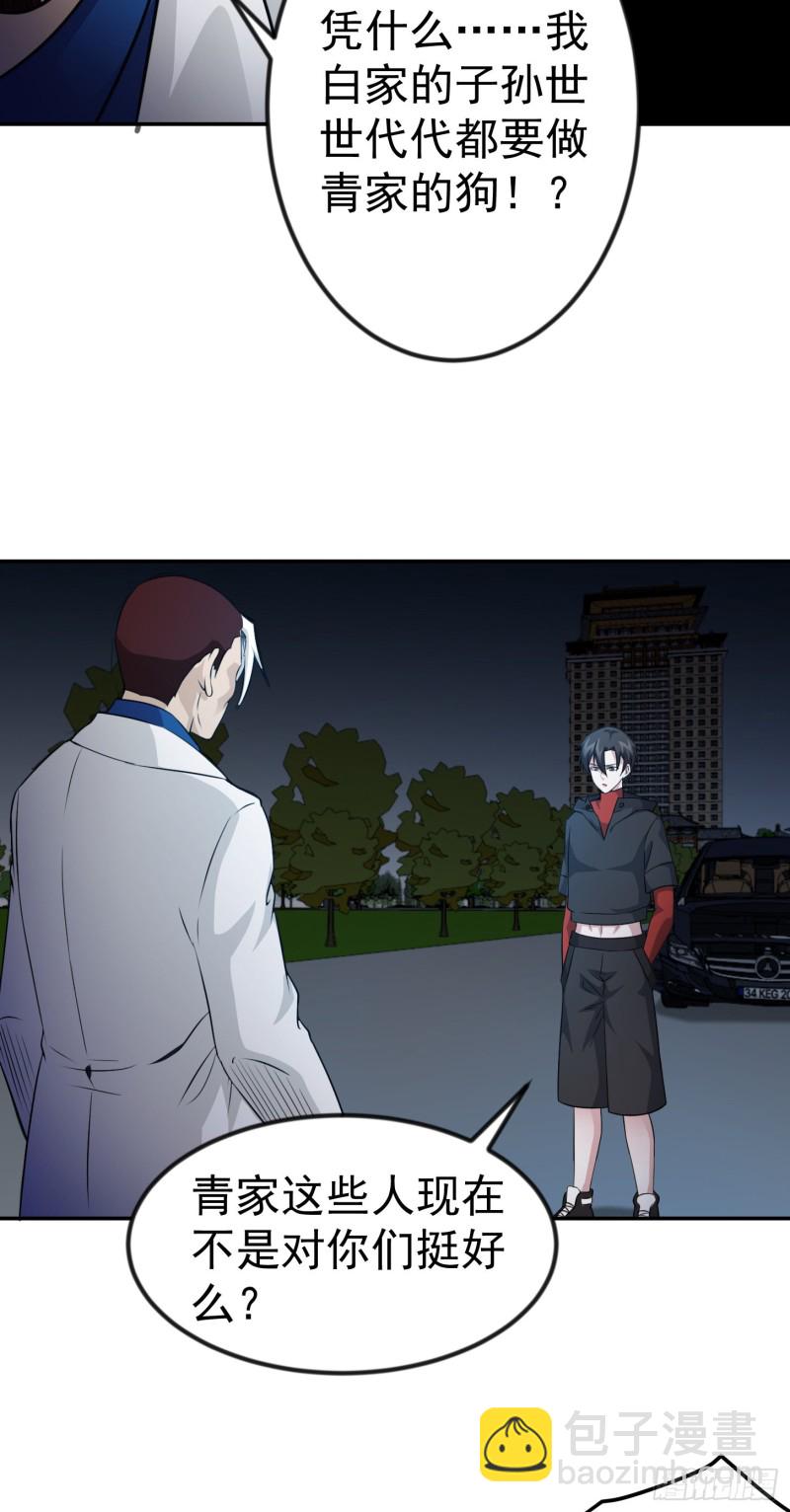 第56话 心狠手辣林大师-第56话
