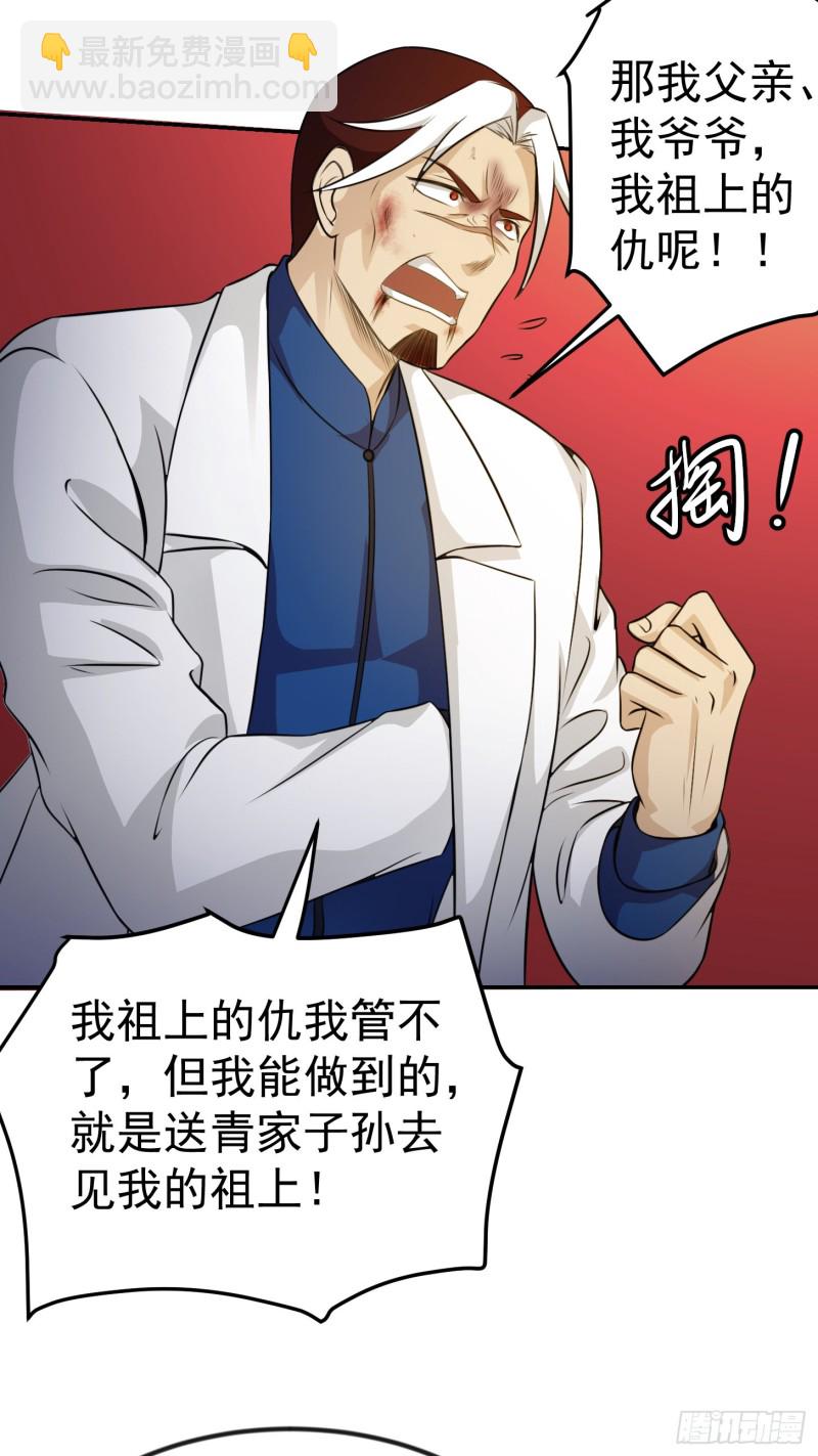第56话 心狠手辣林大师-第56话