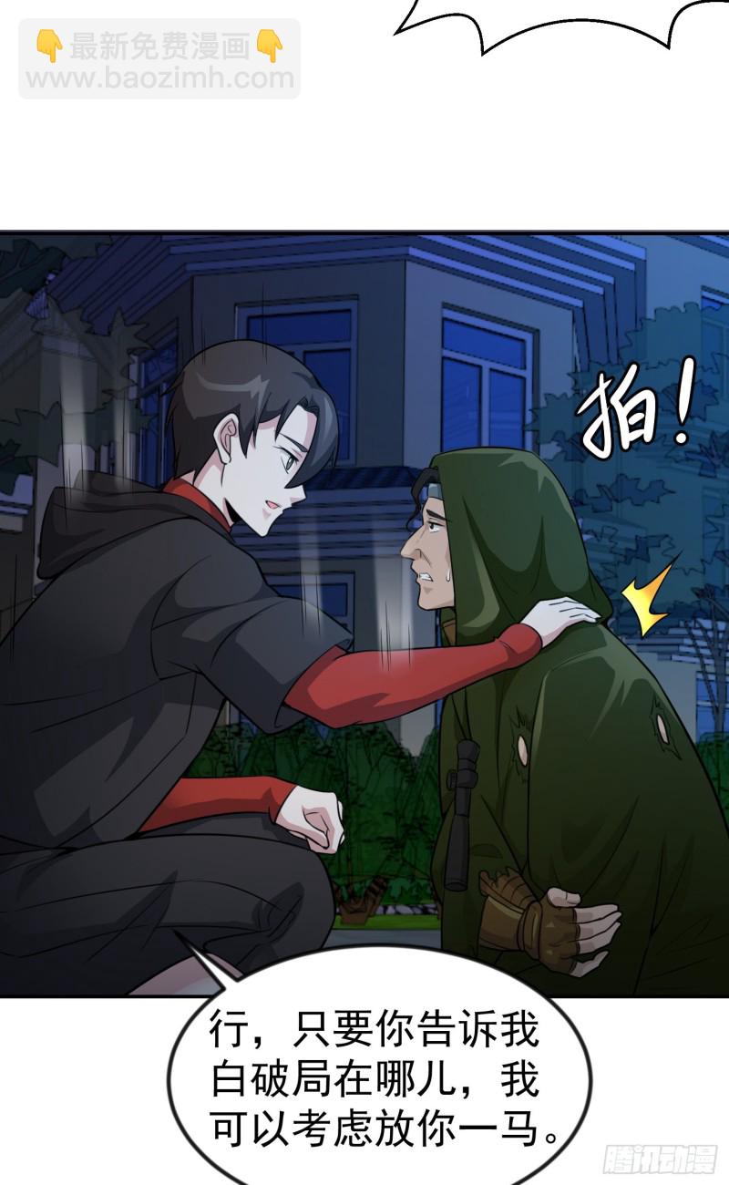 第56话 心狠手辣林大师-第56话