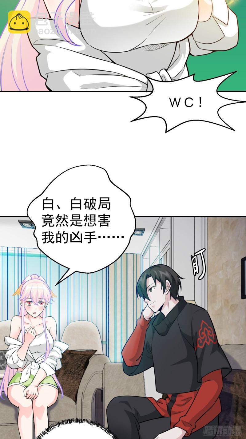 第58话 那么我要来了-第58话