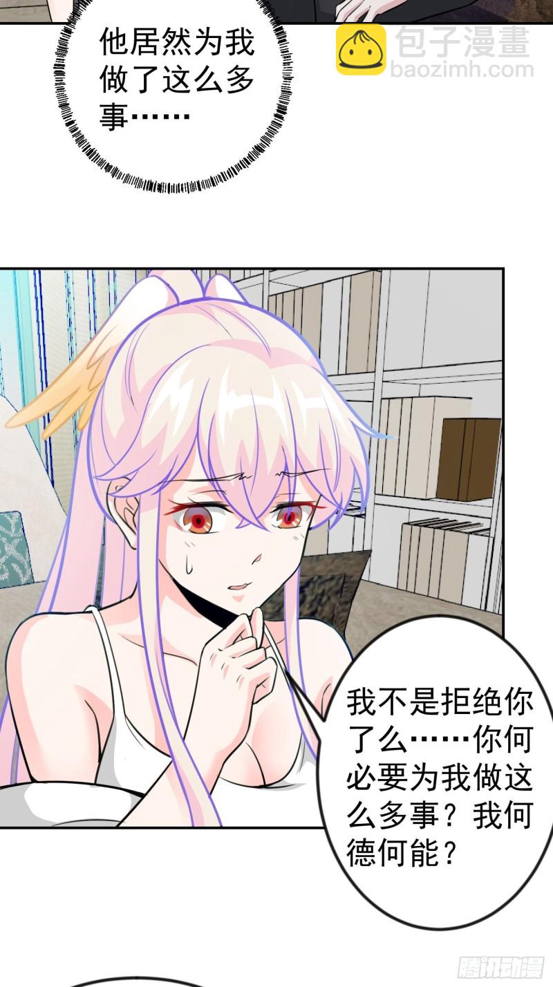 第58话 那么我要来了-第58话