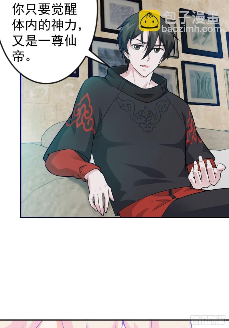 第58话 那么我要来了-第58话
