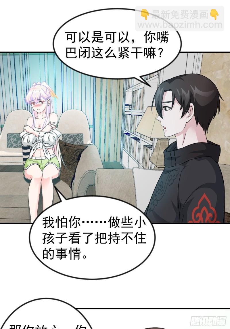第58话 那么我要来了-第58话