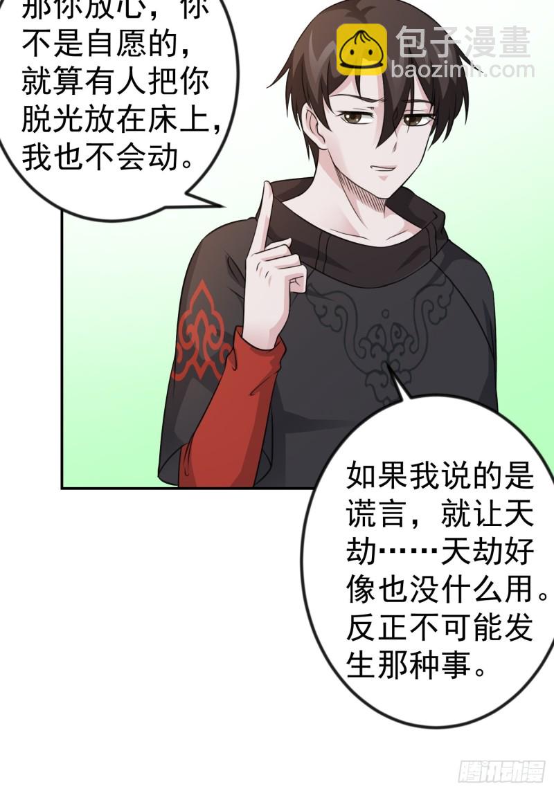 第58话 那么我要来了-第58话