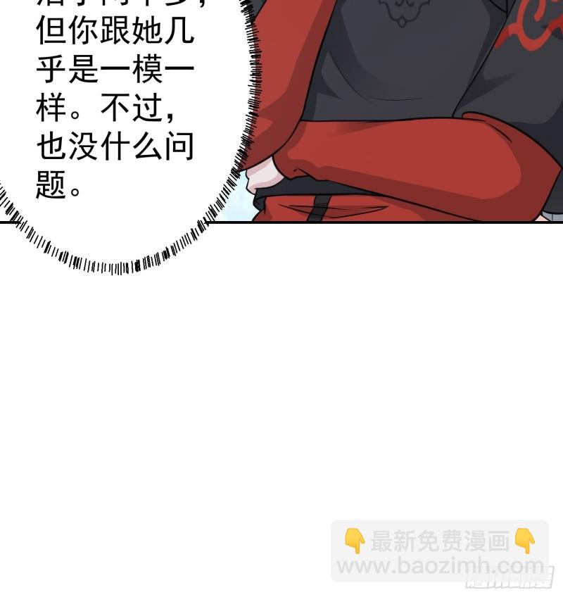 第58话 那么我要来了-第58话