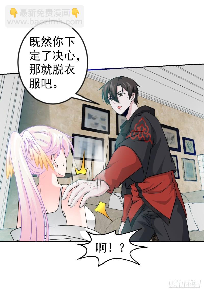 第58话 那么我要来了-第58话